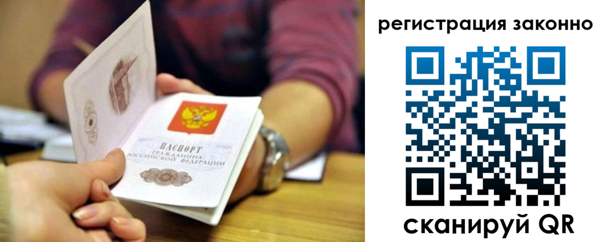 прописка для работы в Козельске