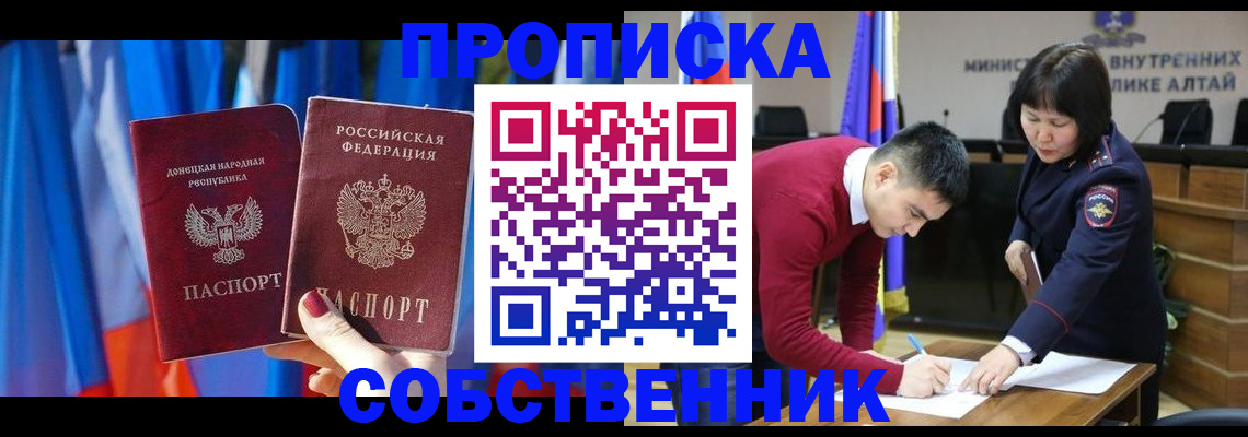 временная регистрация собственник в Козельске