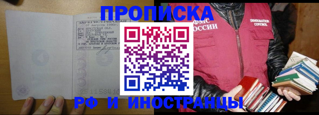 прописка гарантия в Козельске