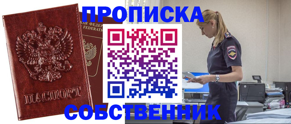 прописка штамп в Козельске