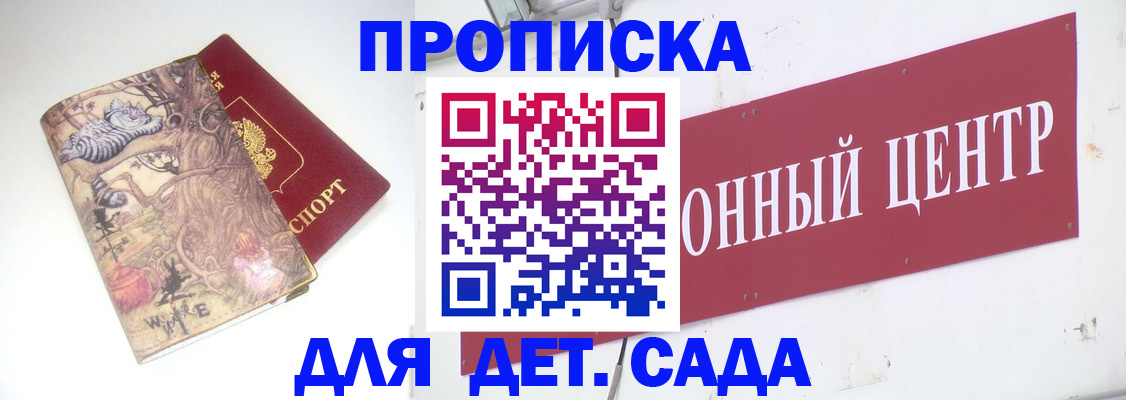 прописка штамп в Козельске