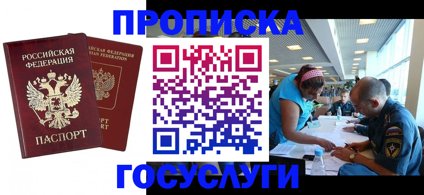 прописка поиск в Козельске