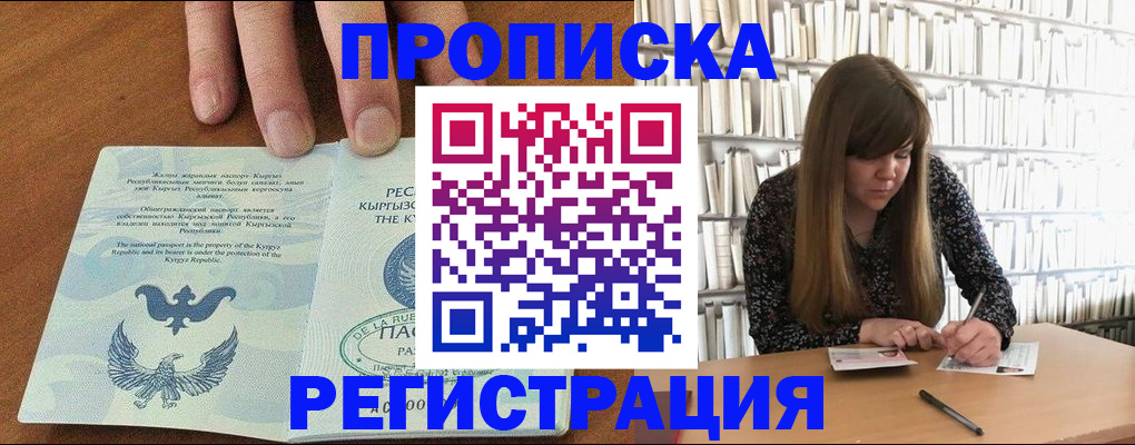 временная регистрация недорого в Козельске